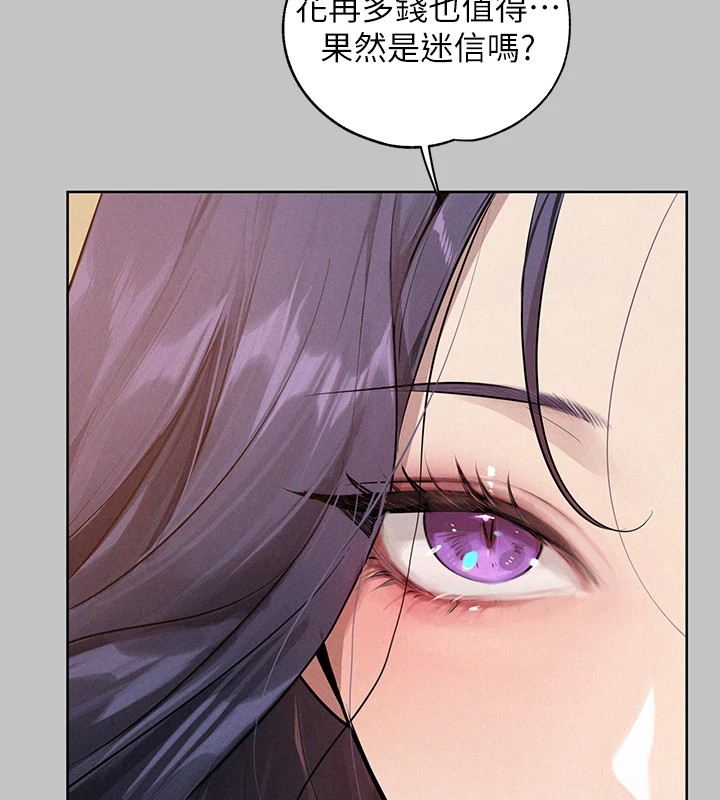 外传第15话-主僕之间 - 第27.jpg页