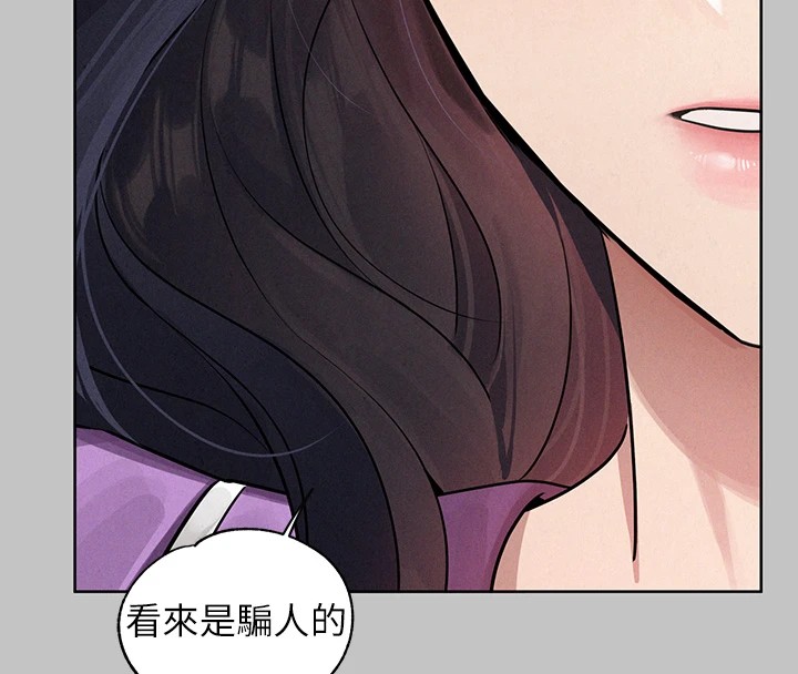 外传第15话-主僕之间 - 第28.jpg页