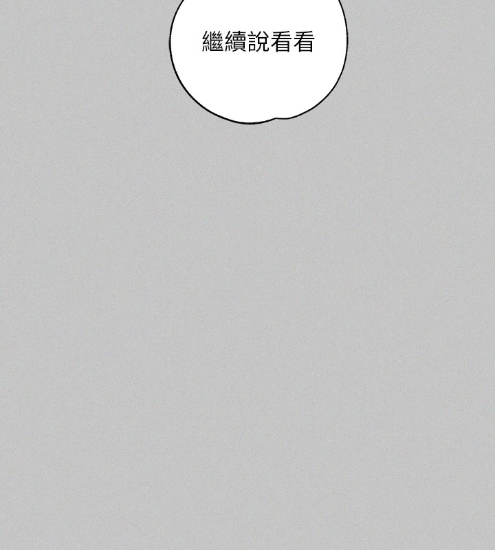 外传第15话-主僕之间 - 第50.jpg页