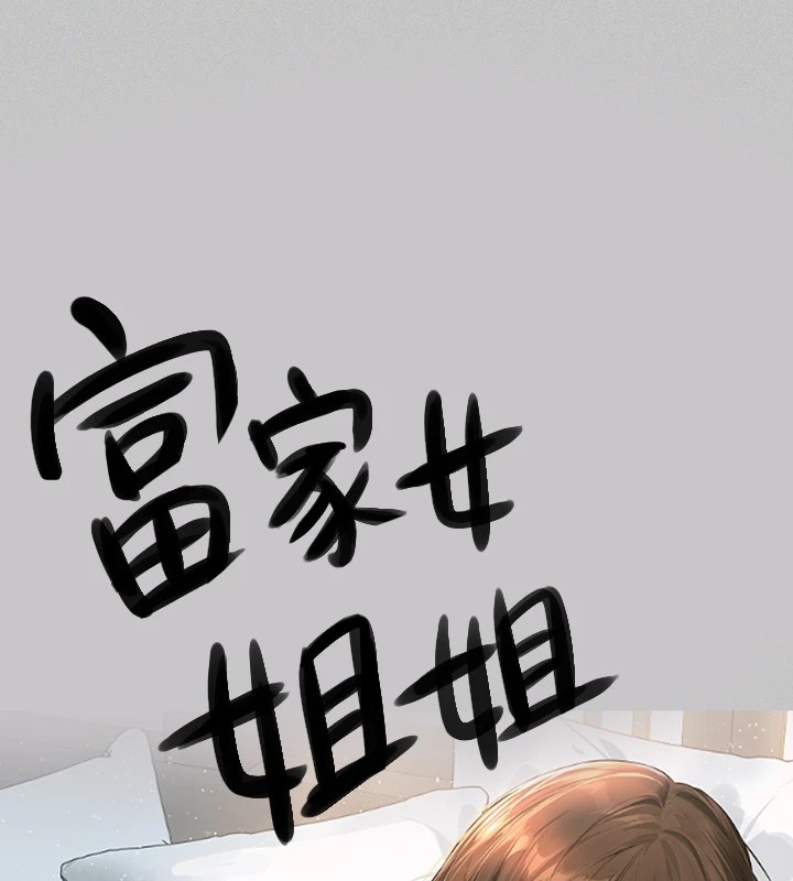 外传第15话-主僕之间 - 第51.jpg页
