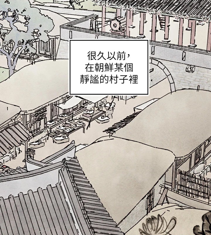 外传第15话-主僕之间 - 第58.jpg页