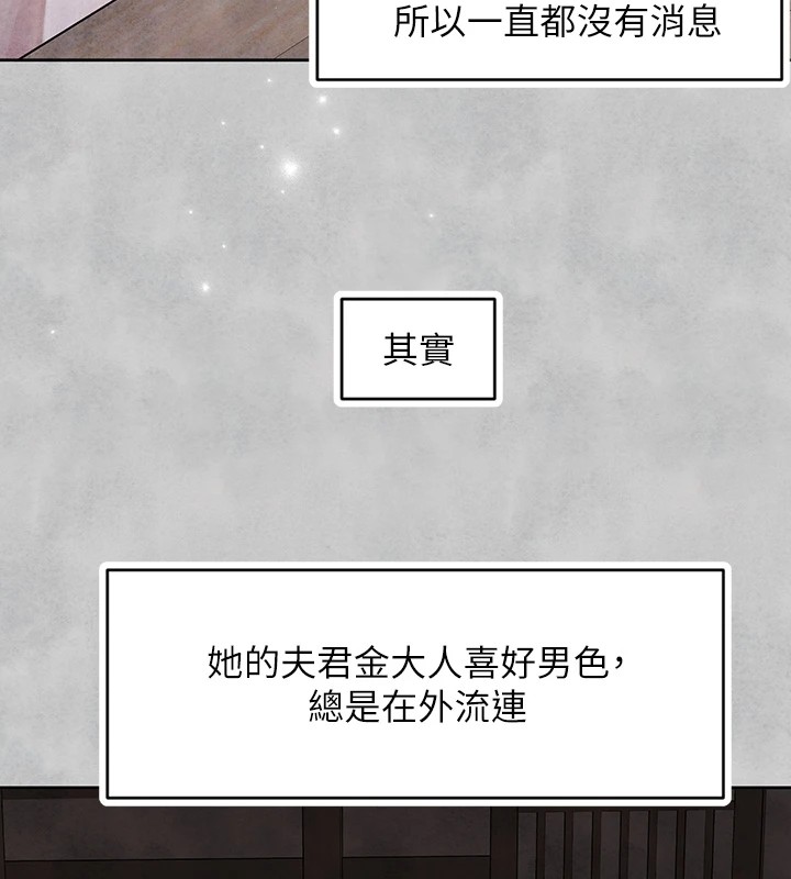 外传第15话-主僕之间 - 第63.jpg页