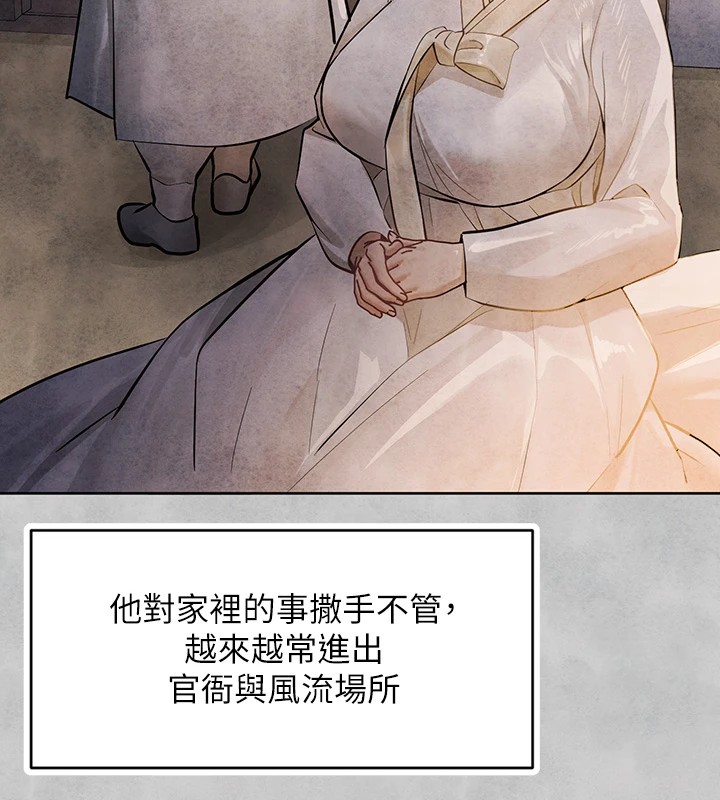 外传第15话-主僕之间 - 第65.jpg页