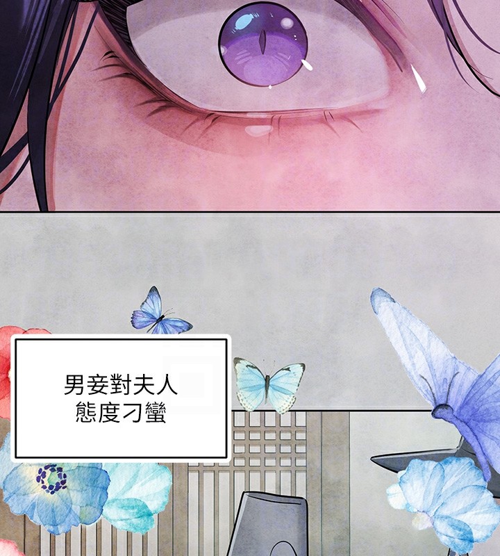外传第15话-主僕之间 - 第71.jpg页