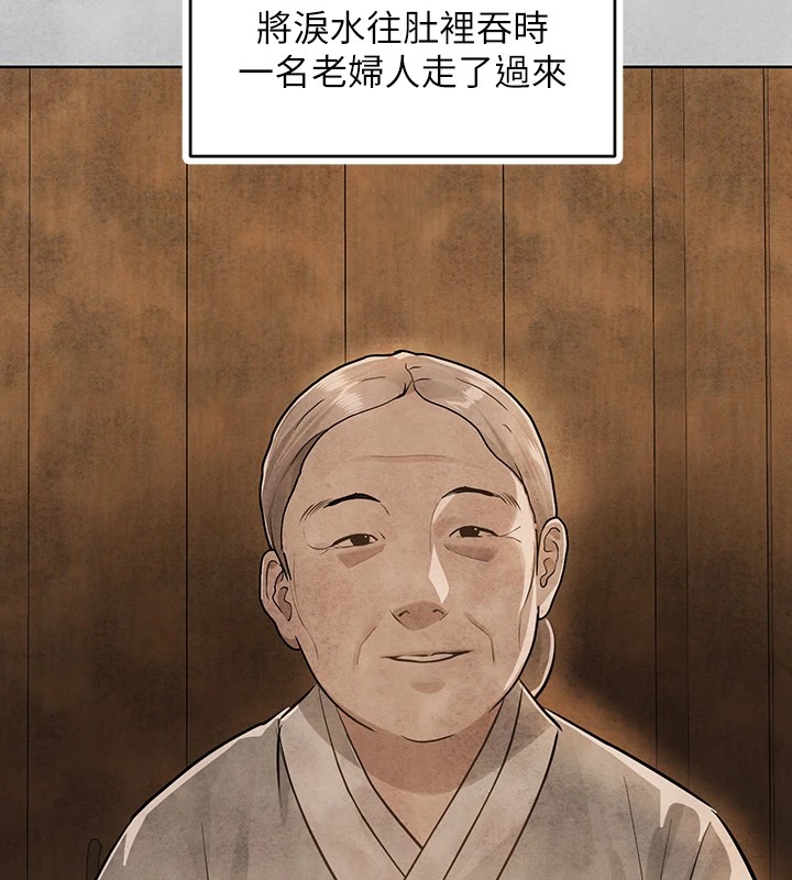 外传第15话-主僕之间 - 第74.jpg页