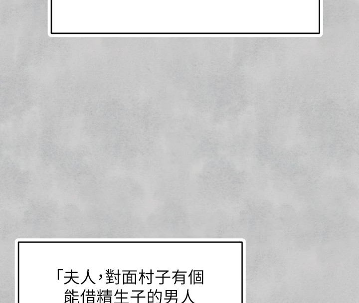 外传第15话-主僕之间 - 第76.jpg页