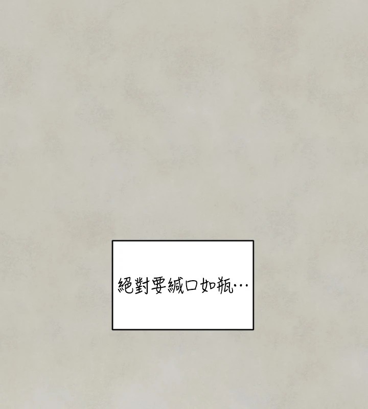 外传第15话-主僕之间 - 第81.jpg页