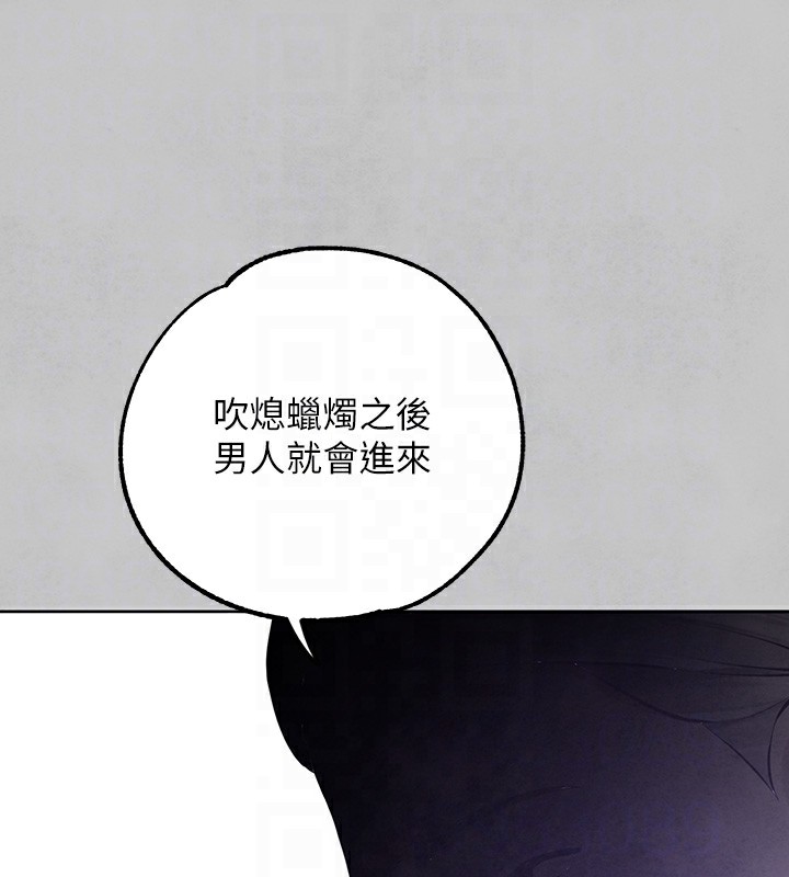 外传第15话-主僕之间 - 第119.jpg页