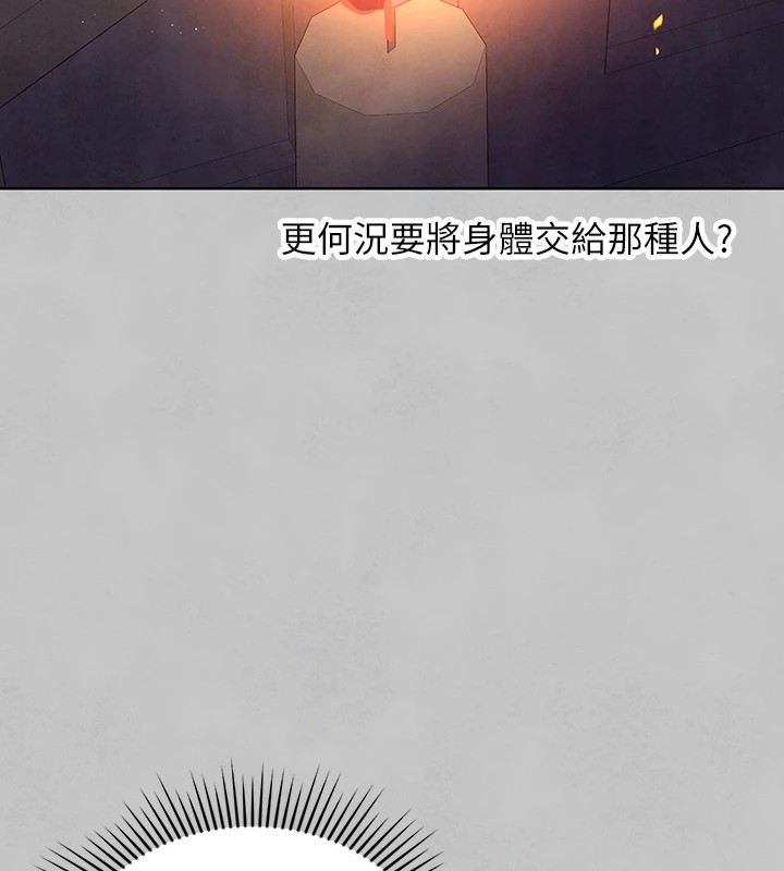 外传第15话-主僕之间 - 第123.jpg页