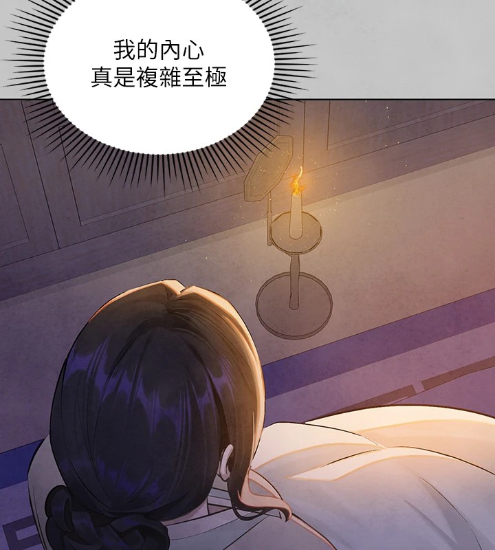 外传第15话-主僕之间 - 第124.jpg页
