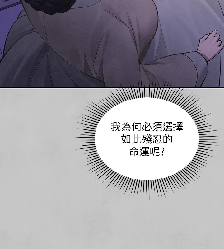 外传第15话-主僕之间 - 第125.jpg页