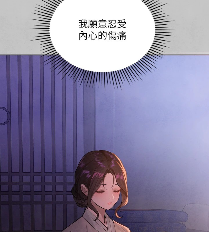 外传第15话-主僕之间 - 第132.jpg页