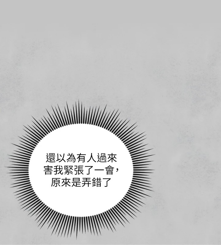 外传第15话-主僕之间 - 第143.jpg页