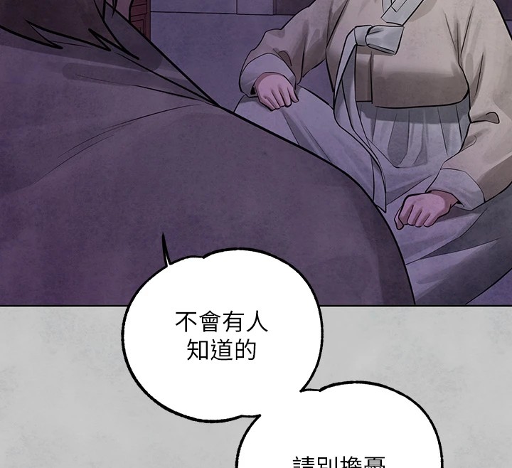 外传第15话-主僕之间 - 第169.jpg页