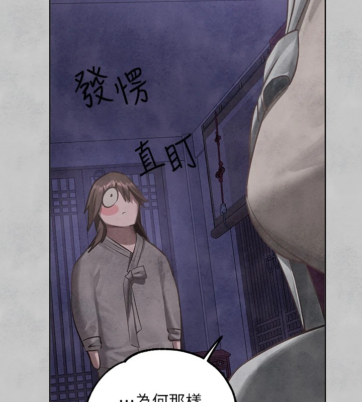 外传第15话-主僕之间 - 第176.jpg页