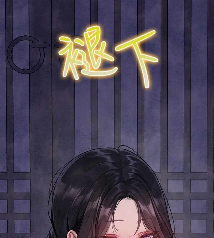 外传第15话-主僕之间 - 第187.jpg页