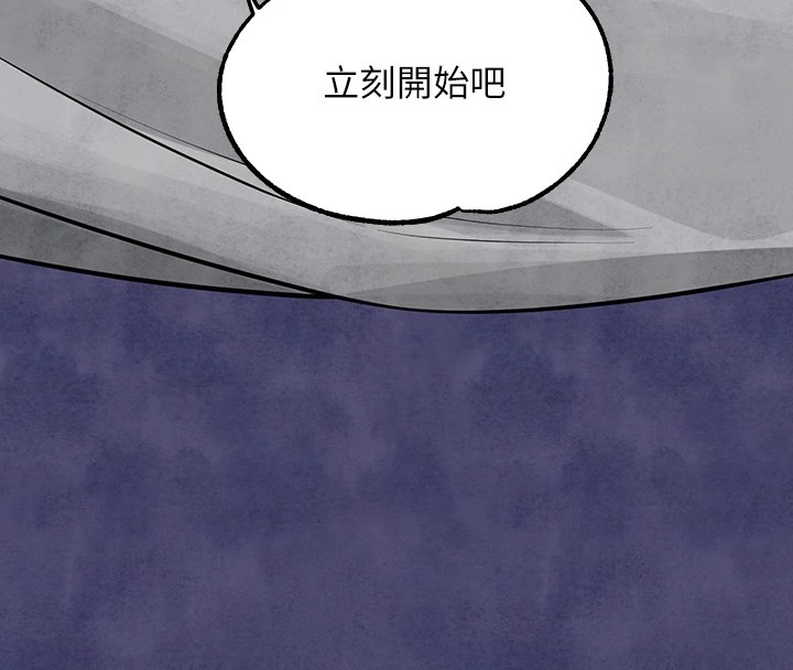 外传第15话-主僕之间 - 第190.jpg页