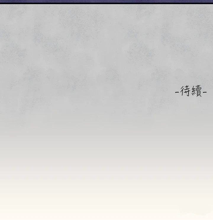 外传第15话-主僕之间 - 第191.jpg页