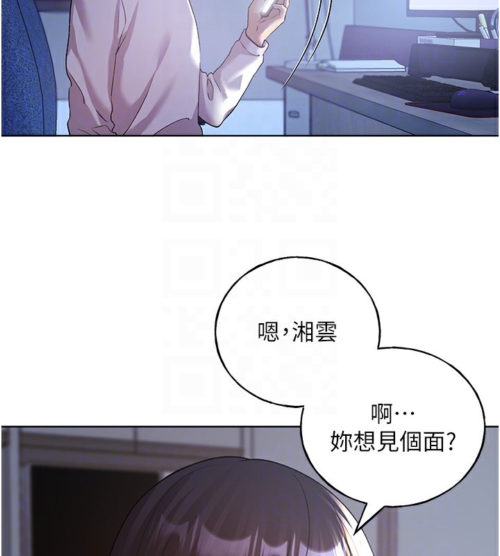 第74话-落下的白色雪花 - 第17.jpg页