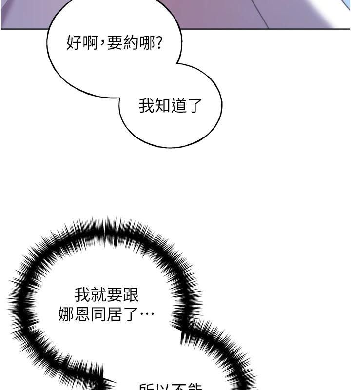 第74话-落下的白色雪花 - 第19.jpg页