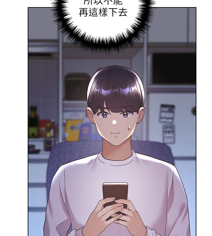 第74话-落下的白色雪花 - 第20.jpg页