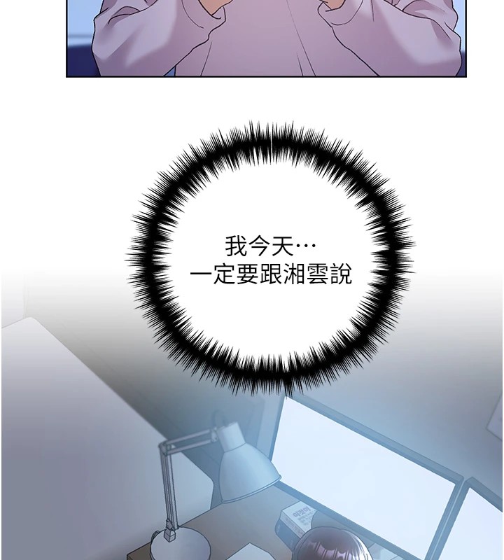 第74话-落下的白色雪花 - 第21.jpg页