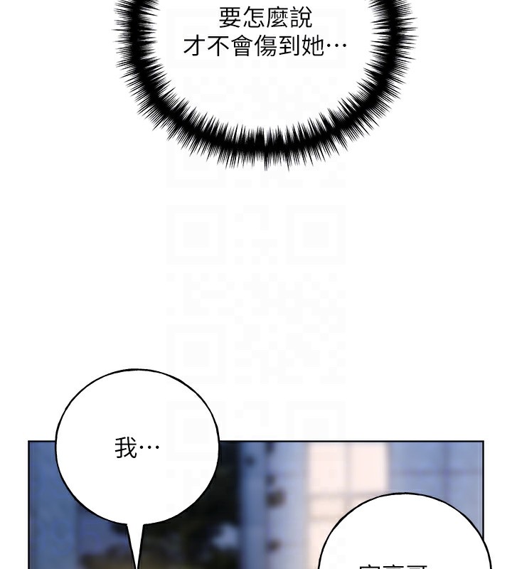 第74话-落下的白色雪花 - 第29.jpg页