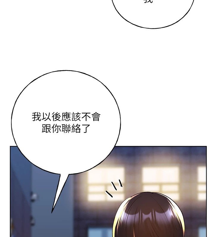 第74话-落下的白色雪花 - 第33.jpg页