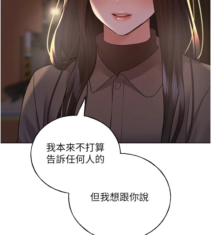 第74话-落下的白色雪花 - 第37.jpg页
