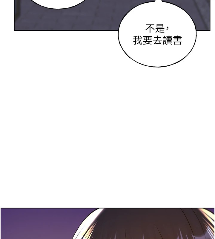 第74话-落下的白色雪花 - 第40.jpg页