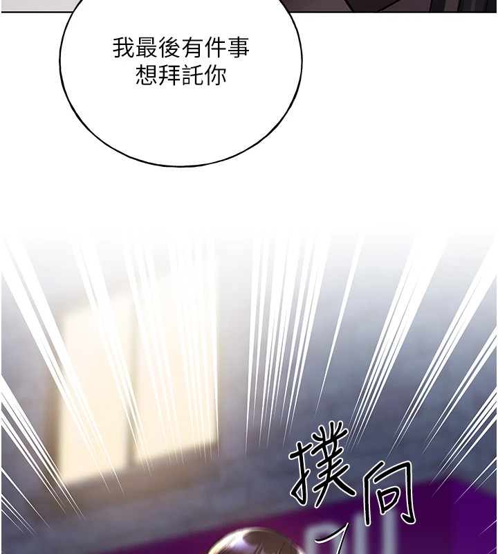 第74话-落下的白色雪花 - 第42.jpg页