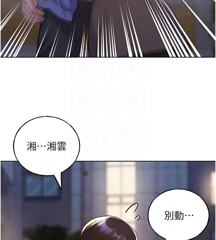 第74话-落下的白色雪花 - 第44.jpg页
