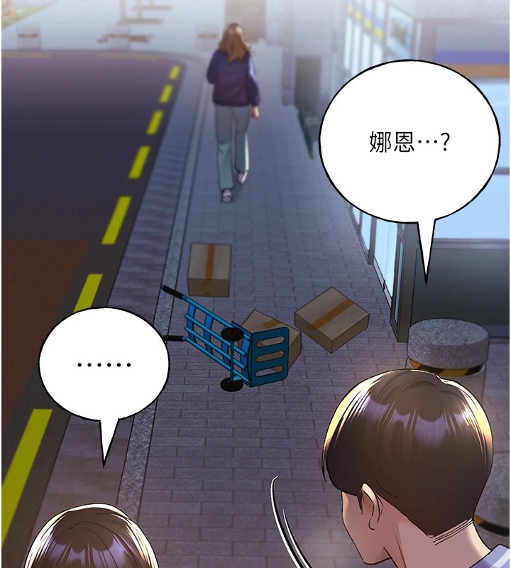 第74话-落下的白色雪花 - 第53.jpg页