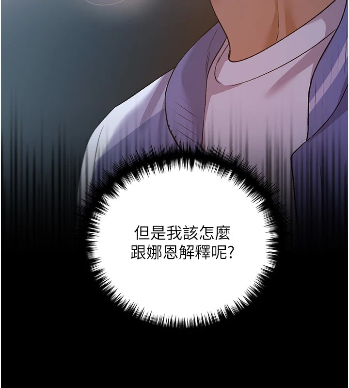 第74话-落下的白色雪花 - 第62.jpg页