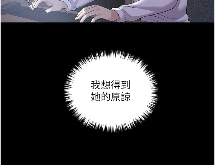 第74话-落下的白色雪花 - 第67.jpg页