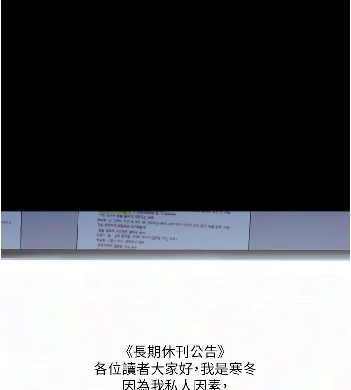 第74话-落下的白色雪花 - 第68.jpg页