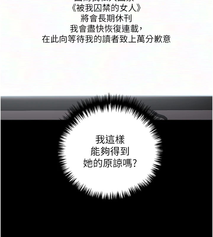 第74话-落下的白色雪花 - 第69.jpg页