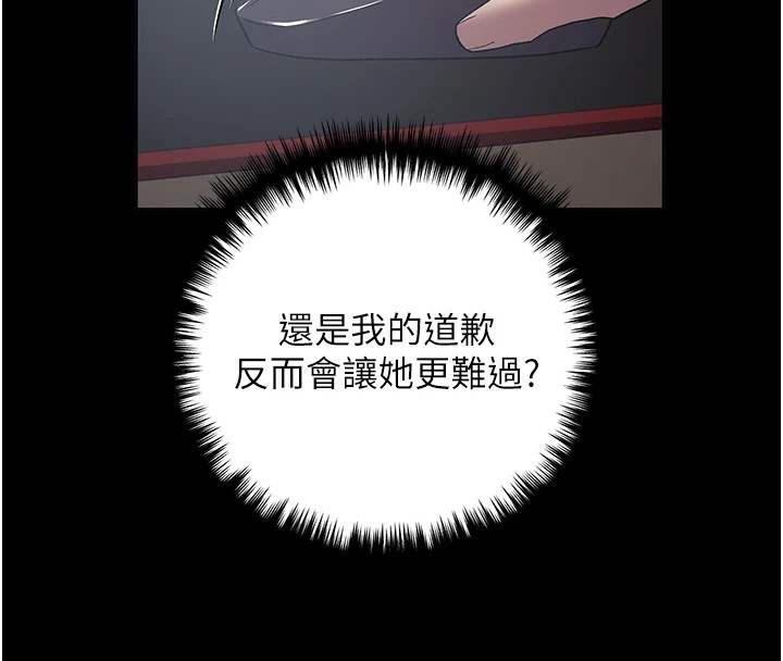 第74话-落下的白色雪花 - 第71.jpg页