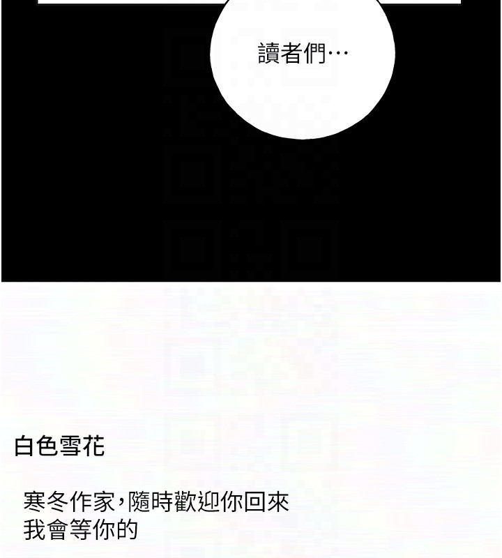 第74话-落下的白色雪花 - 第73.jpg页