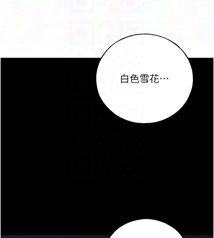 第74话-落下的白色雪花 - 第74.jpg页