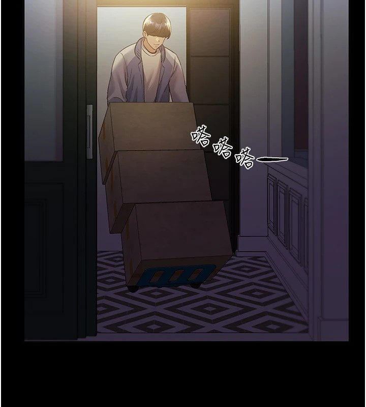 第74话-落下的白色雪花 - 第84.jpg页