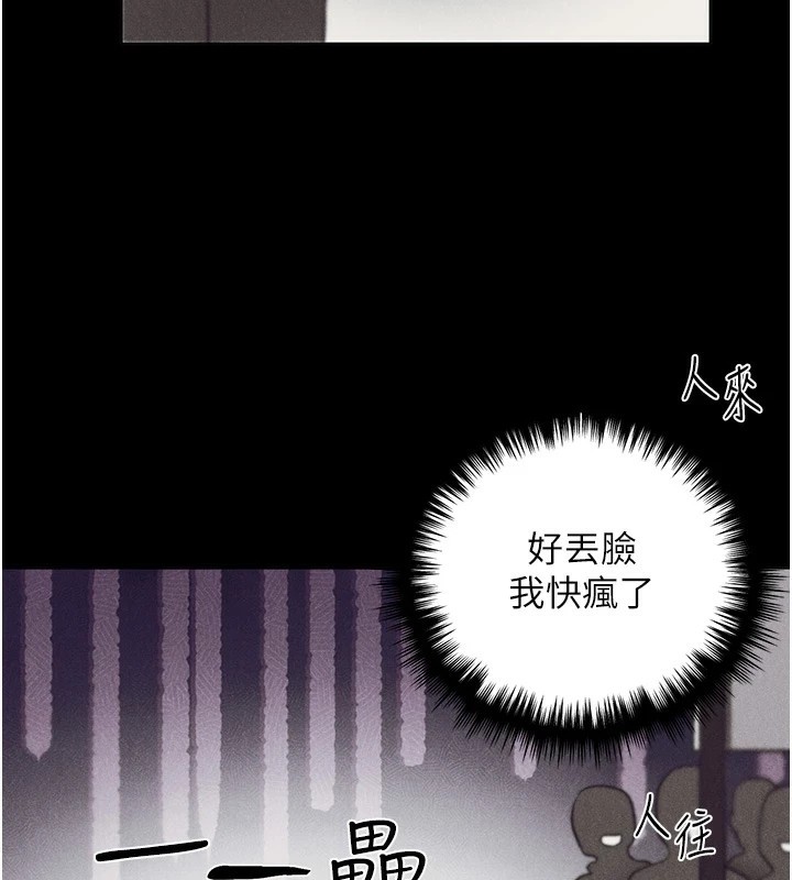 第74话-落下的白色雪花 - 第97.jpg页