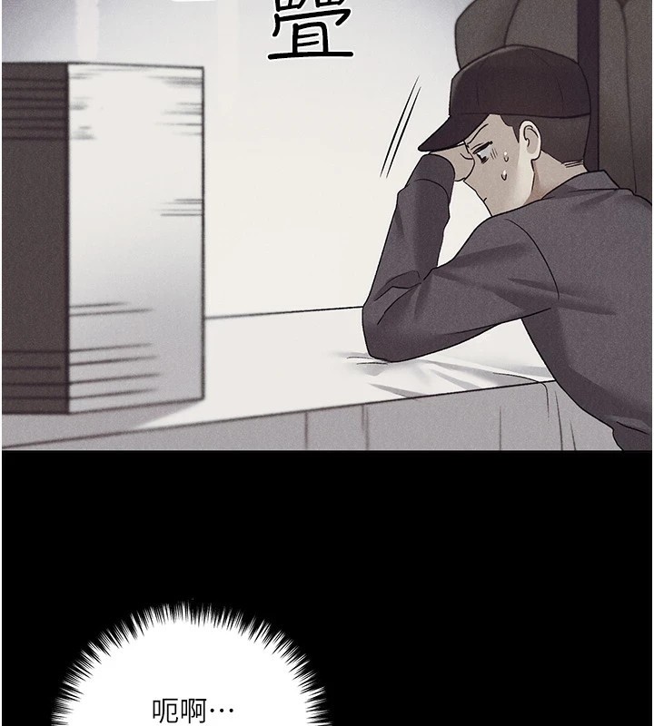 第74话-落下的白色雪花 - 第98.jpg页