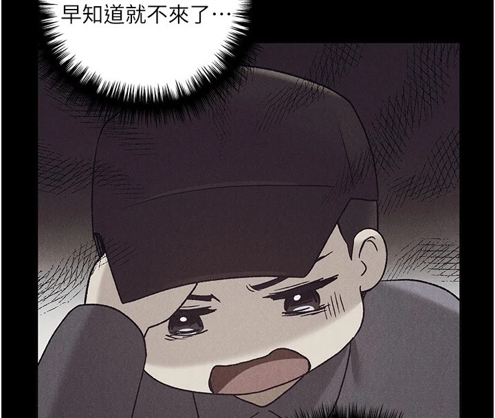第74话-落下的白色雪花 - 第99.jpg页