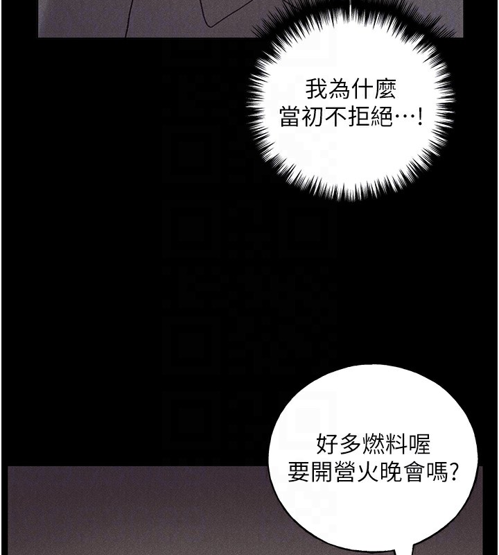 第74话-落下的白色雪花 - 第100.jpg页