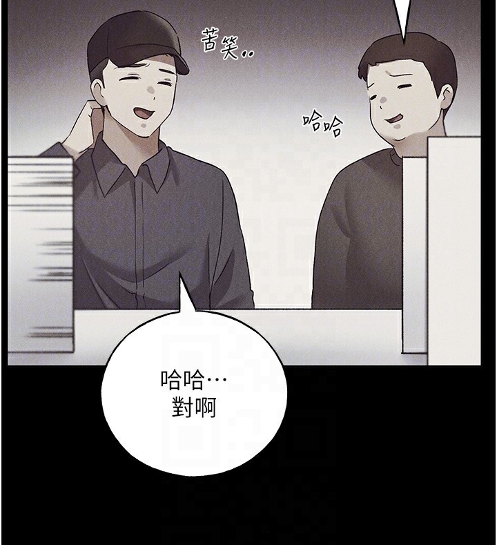 第74话-落下的白色雪花 - 第101.jpg页