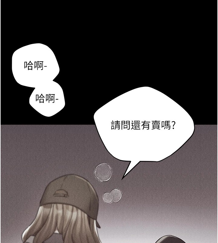 第74话-落下的白色雪花 - 第102.jpg页