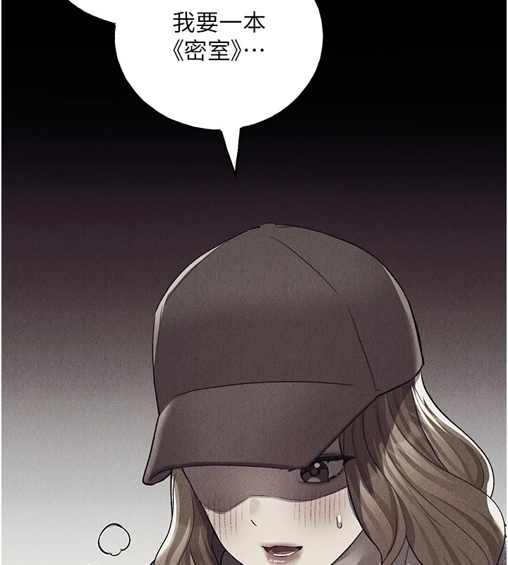 第74话-落下的白色雪花 - 第104.jpg页