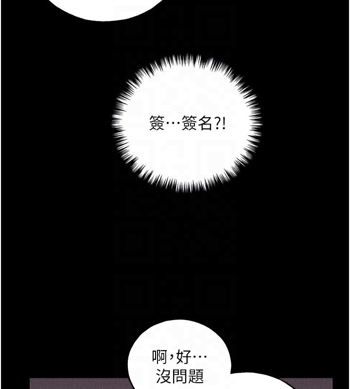 第74话-落下的白色雪花 - 第106.jpg页