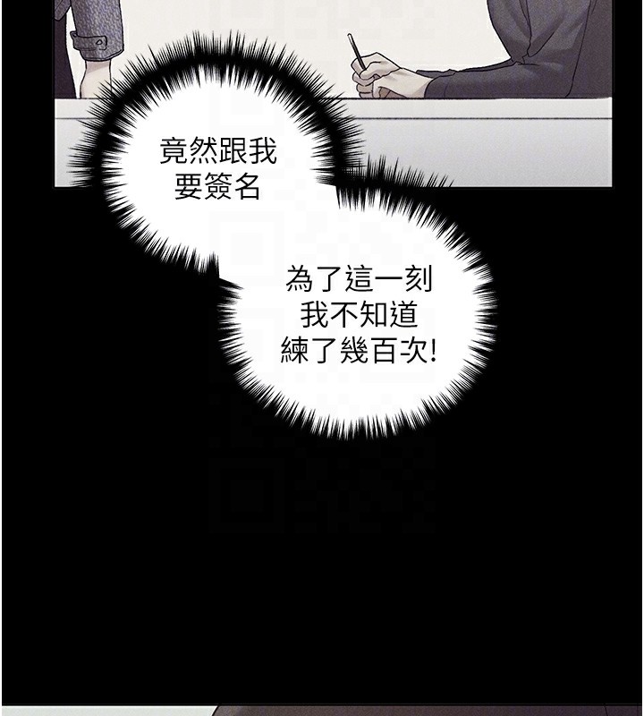 第74话-落下的白色雪花 - 第108.jpg页